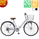 シティサイクル 26インチ 【期間限定P3倍〜】 《長く乗れる》 自転車 折りたたみ自転車 シマノ6段変速 オートライト マイパラス 折畳み自転車 ママチャリ ...