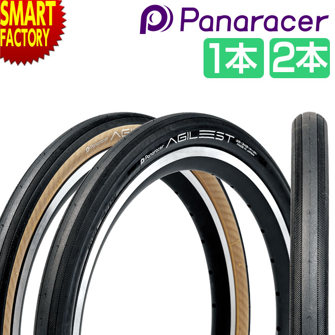 【ブラックフライデー!】 パナレーサー アジリスト 《1本 2本 セット》16インチ 16x1.35 Panaracer AGILEST 自転車 タイヤ 小径車...