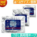 保冷剤 長持ち クーラーショック 《選べる1個〜5個セット》 S M L 長時間 強力 柔らかい COOLERSHOCK アイスパック ソフトタイプ 冷やす ク...