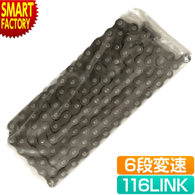 【30日限定全品P4倍〜】 自転車 チェーン 6速用 6段変速 クイックリンク 116LINK TEC C30 シルバー/シルバー 自転車チェーン 6段変速用 ...