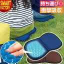 【3日間限定クーポン】 ゲルクッション ハニカム構造 《レビュープレゼント》 《滑り止め加工》 衝撃 吸収 座布団 折りたたみ携帯 GELクッション 軽量 コン...