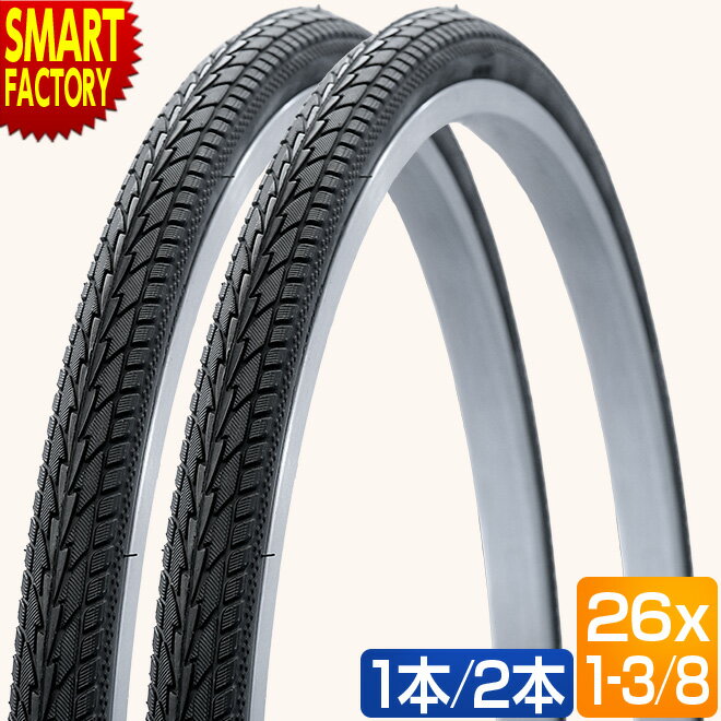 【30日限定全品P4倍〜】 自転車 タイヤ 《1本 2本 セット》 26インチ 26x1-3/8 黒 ブラック ママチャリ シティサイクル 自転車タイヤ 26イ...