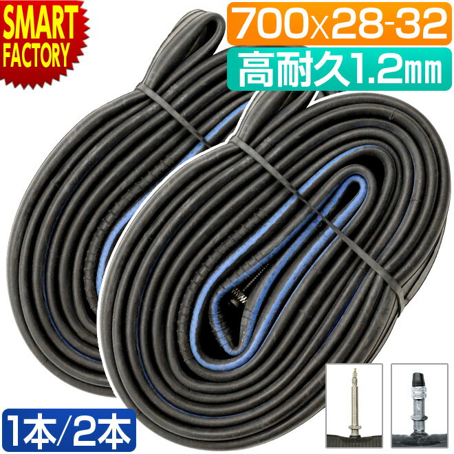 【ブラックフライデー!】 自転車 チューブ 1.2mm 700C 700x28-32C 英式 仏式 48mm 60mm バルブ 自転車..