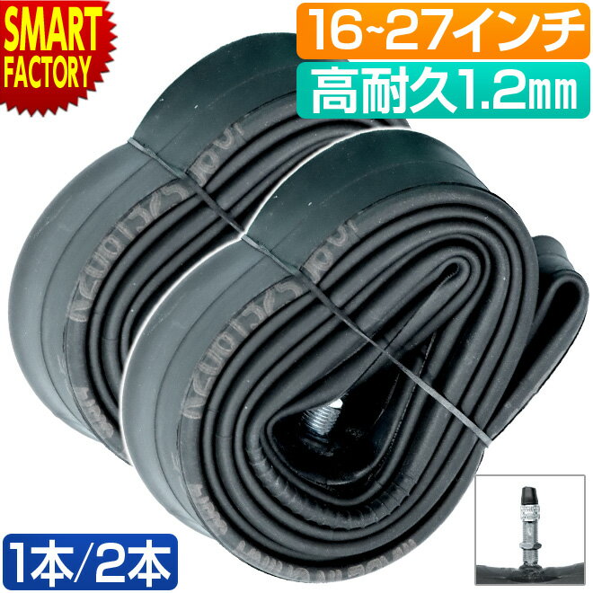 【30日限定全品P4倍〜】 自転車 チューブ 1.2mm 英式 16 18 20 24 26 27インチ HE WO EV33 自転車チューブ 子供用自転車 マ...