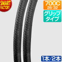 【期間限定全品P3倍〜】 自転車 タイヤ 《1本 2本 セット》 700x28c 700x32c 黒 ブラック WO 自転車タイヤ WANDA製 ロードバイク ...