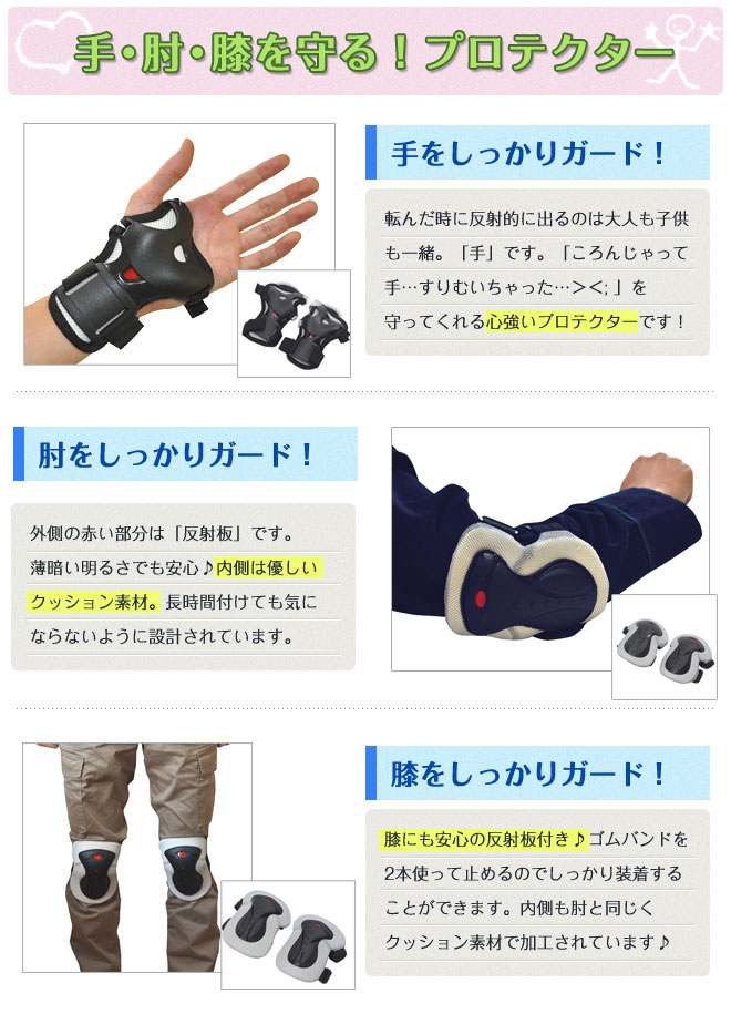 キッズ プロテクター セット 子供 子供用 自転車 すね当て ひじ当て 幼児 キッズ 子供用自転車 スケートボード ランニング ペダルなし自転車 三輪車 スポーツ アウトドア スポーツウェア スポーツケア用品 サポーター クリスマス プレゼント 送料無料 ☆