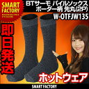 BTサーモ パイルソックス ボーダー柄先丸 2P 25cm ...