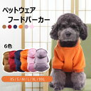 ★在庫一掃セール★在庫限り 400円お得 犬の服 冬 防寒 小型犬 犬用 パーカー 犬服 ペットウェア ジャケット ポケット フード付き 防寒 格好いい おしゃ...