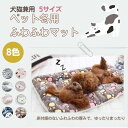 プレゼントキャンペーン 犬 布団 毛布 ペットブランケット 猫 冬用 もこもこ あったか 洗える フ ...