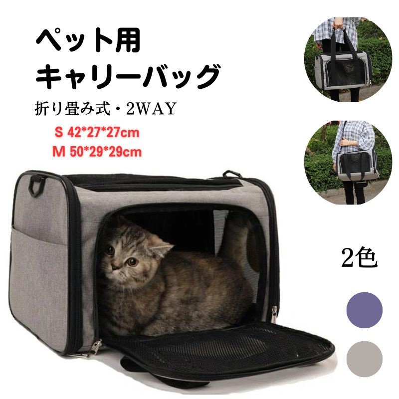 ペットバック 犬用 猫用 手持ち 手提げ 肩掛け ショルダー トート 2WAY メッシュ 通気性 小型犬 ペットバッグ キャットキャリー ドッグキャリー ペットグッズ ペット用品 ポータブル 通院 お出掛け お散歩 aaa