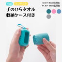 吸水タオル 収納ケース付き ハンカチ スポーツタオル 速乾タオル スイミングタオル 速乾 バスタオル 吸汗 軽量 超吸水 軽い スポーツ 水泳 ジム ヨガ 髪 ...