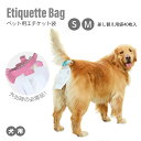 犬のうんち受け 袋 ペット用エチケット袋(ABS樹脂パーツと差し替え用袋40枚入) うんち袋 臭わない エチケット袋 マナー袋 トイレ袋 犬用 散歩 環境に優しい 犬をしまえ コンパクト ディスペンサー ロール式 うんち処理袋 携帯 グッズ ゴミ袋 M S(4)
