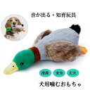 犬おもちゃ カモ ぬいぐるみ おもちゃ フラシ 噛んで遊ぶ 知育玩具 好奇心 鳴く 音が出る 玩具 耐久 かわいい アヒル デンタルケア 安全 犬ストレス解消 運動不足解消 中小型犬に適合 海外発送