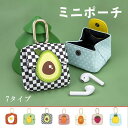 ポーチ ミニポーチ レディース ポーチ 新着ウサギ柄 かわいい オシャレ 春夏 コンパクト 小物入れ イヤホンポーチ ミニバッグ キャッシュレス サニタリーポー...