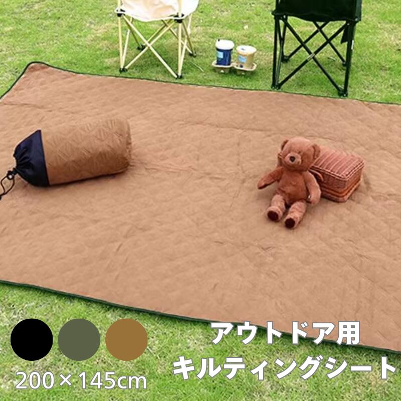 ピクニックシート キルティング マット レジャーシート キルト 撥水 防水 携帯便利 大判 200×145cm ピクニックマット シート アウトドア 厚み約3mm 家族 キルティングシート 超音波キルティング 持ち運び簡単 マット ビーチ 海辺 インテリア 送料無料