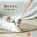 猫じゃらし 猫 ねこじゃらし おもちゃ にょろにょろ かわいい 柔らかい 壊れにくい おもちゃ abs材質 付け替え可能 運動不足解消 ペット用品 ストレス解消...