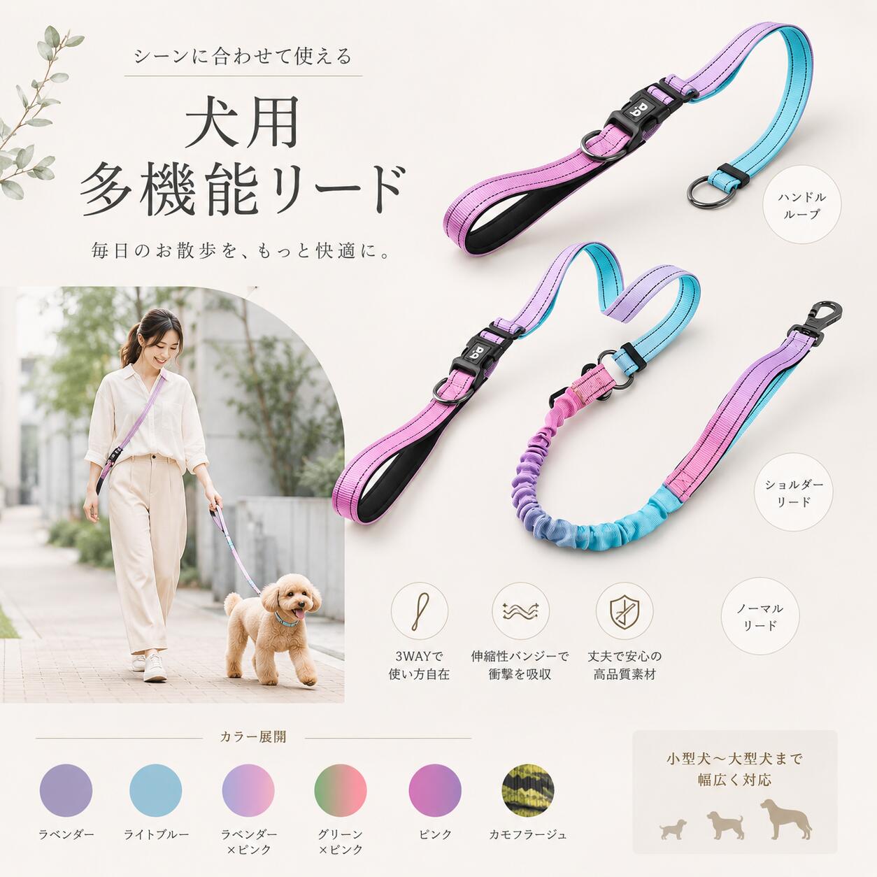 【スーパーSALE15％OFF】犬用 多機能リード ショルダーリード 散歩 腰掛 手持ち ハイキング マラソン 迷子防止 脱走防止 お出かけ 肩掛け 腰帯付き カラーグラデーション