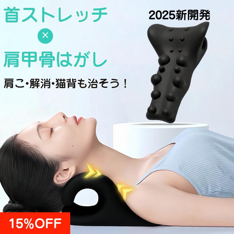 『★楽天スーパーSALE★15％OFF』ネックリラックスピローストレートネック首 枕 ストレートネック スマホ首 ネックストレッチピロー ネックストレッチャー ネックピロー ストレッチ モデル セルフ整体 首枕 肩甲骨 肩 リラックスのサムネイル
