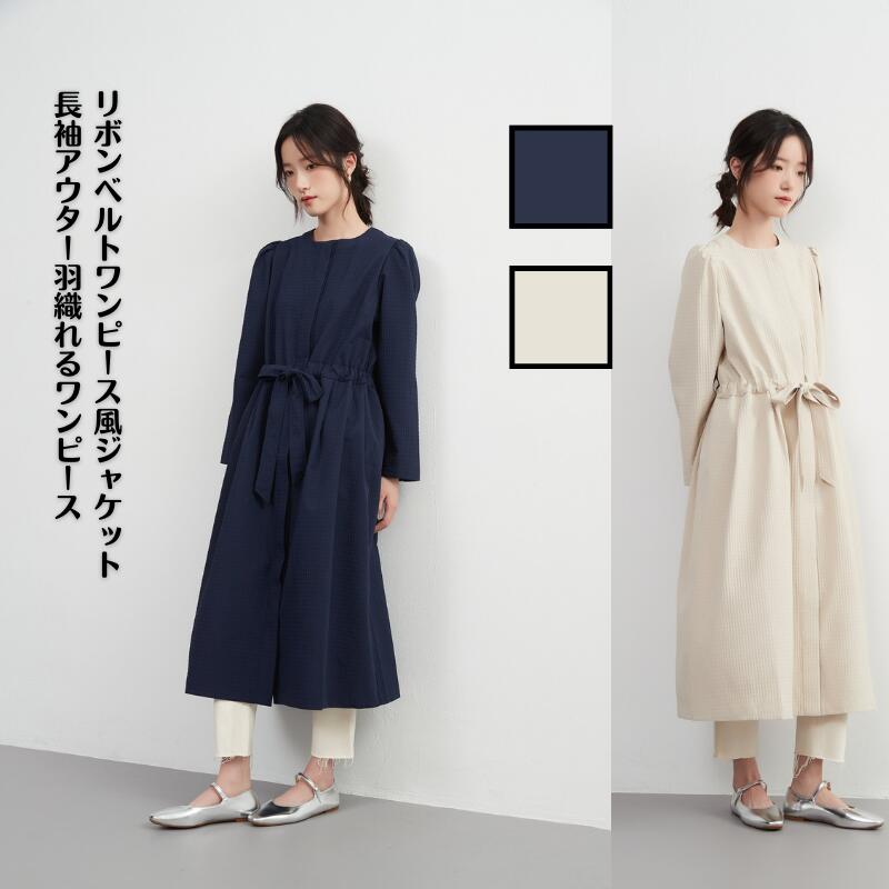 リボンベルトワンピース ジャケット風ワンピース 長袖アウター 羽織れるワンピース 格子柄 立体感素材 エレガント きれいめ カジュアル シンプル ON ONE'S OWN