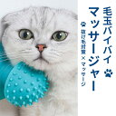 吸盤 猫 傷 くすぐる 猫 くし ソフト 壁 コーナー マッサージ コーム スクラッカー グルーミング ブラシ ツール 猫 顔 スクラッカー ロング&ショート子...