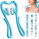ネックローラー マッサージ ローラー 首 ネック 血行改善 全身ケア ストレッチ リフレッシュ 肩凝り 疲れスマホ 首 首マッサージローラー 挟む式 ほぐしローラー 敬老の日 父の日 母の日 ギフト(4)