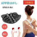 肩甲骨はがしピロー ラクナ 肩 かた 首 肩甲骨 健康グッズ 背筋 体...(4)