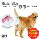\期間限定5%OFFクーポン/犬のうんち受け 袋 ペット用エチケット袋(ABS樹脂パーツと差し替え用袋40枚入) うんち袋 臭わない エチケット袋 マナー袋 トイレ袋 犬用 散歩 環境に優しい 犬をしまえ コンパクト ディスペンサー ロール式 うんち処理袋 携帯 グッズ ゴミ袋 M S(4)