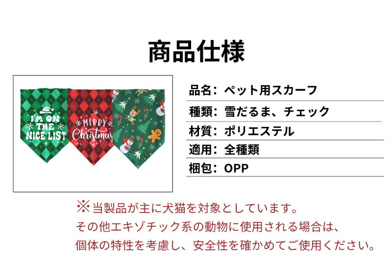 犬服 犬バンダナ クリスマスバンダナ 3枚入り スカーフ 唾液タオル 調節可能な かわいい おしゃれ コスプレ 記念用品 犬の誕生日 パーティー用品 小道具 お誕生日 ペット用品 犬 猫 バンダナ お得 セット 雪だるま 赤チェック 緑チェック pポリエステル 送料無料 Christmas