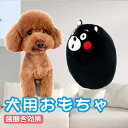 おもちゃ ペット噛む ぬいぐるみ おもちゃ ペット 犬用おもちゃ 噛む ペットぬいぐるみおもちゃ 柔らかい生地 猫噛む 投げるおもちゃ ストレス発散 ムズムズ運動不足解消 安全性耐久性 丈夫で長持ちする 清潔安全 小型犬・中型犬に適応 洗濯機で丸洗い可能 クマ 黒 S サイズ