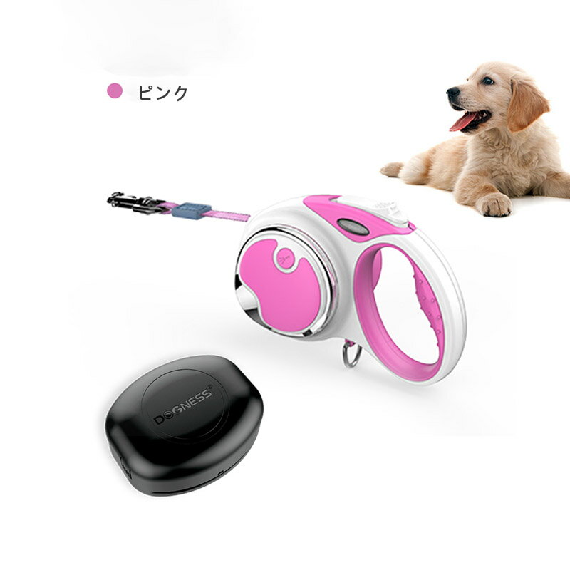 「限定販売」犬用リールリード 多機能リールリード　ドッグネス特許取得の伸縮リード 巻き取り式リード　お出かけグッズ　犬用品　犬のリード　お散歩・おでかけグッズ　安全・簡単にコントロール　Mサイズ　伸縮距離4m