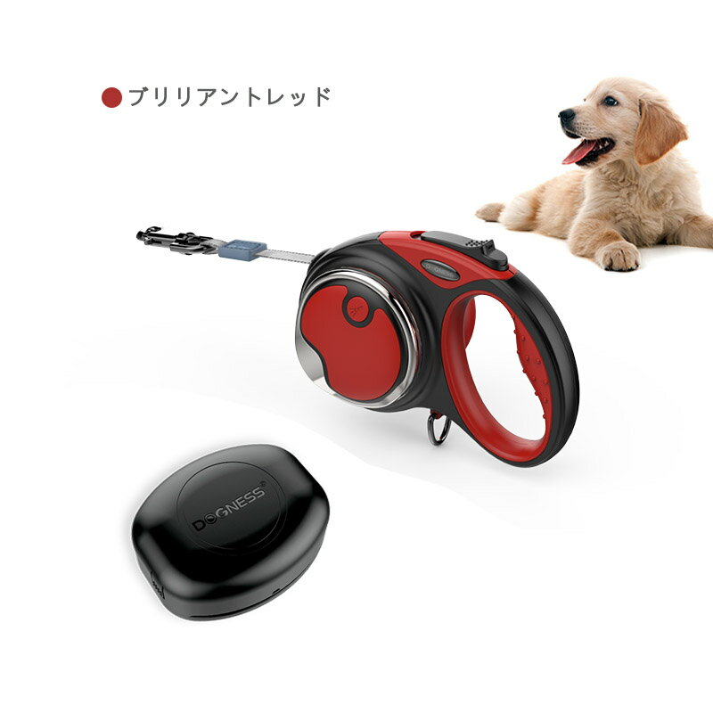 「限定販売」犬用リールリード 多機能リールリード　ドッグネス特許取得の伸縮リード 巻き取り式リード　お出かけグッズ　犬用品　犬のリード　お散歩・おでかけグッズ　安全・簡単にコントロール　Mサイズ　伸縮距離4m