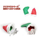 在庫限り ペット用 猫用玩具 シャカシャカ 面白い 猫用品 軽い 大興奮 キャットおもちゃ ストレス解消 運動不足解消 猫用おもちゃ グリーン 靴下 レッド 帽子 おしゃれ 可愛い 肌触り良い 快適 丈夫 耐久 安全性 使い勝手 大人気 持ち運び便利