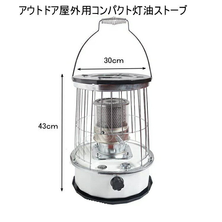 コンパクトストーブ 石油ストーブ 小型ストーブ アウトドア小型灯油ストーブ