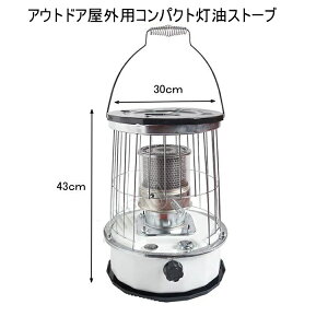 コンパクトストーブ　石油ストーブ　小型ストーブ　アウトドア小型灯油ストーブ