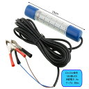 水中 集魚灯 LED　8W　12v-24v兼用 船釣り　堤防 サビキ釣り 防水！