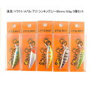 渓流ヘビーシンキングミノー5mm/6.5g5セット ルアーセット　ミノー アジング/メバリングにも効果的！