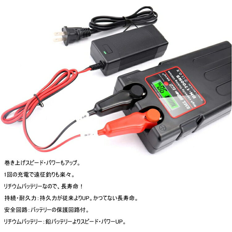 ダイワシマノ電動リール用互換バッテリー充電器カバー3点セット14.8V14000mAh