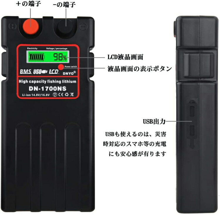 ダイワシマノ電動リール用互換バッテリー充電器カバー3点セット14.8V14000mAh