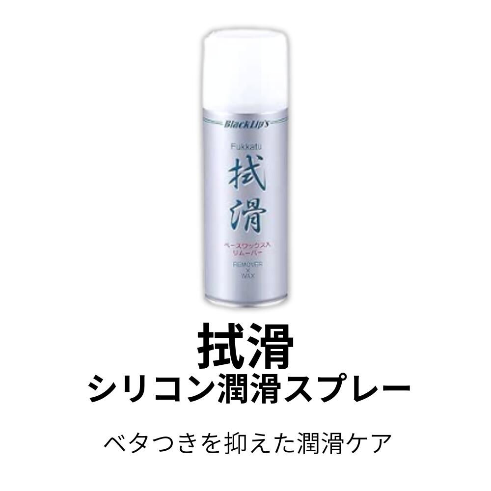 【P5倍】 キャプテンスタッグ CAPTAIN STAG ベースインリムーバー ワックス 落とし スキー スノーボード 420ml メンテナンス ベースクリーナー リムーバー ベース 下地処理 メンテナンス用品 ワックス 便利グッズ 汚れ落とし ワックスリムーバー スノボー 2