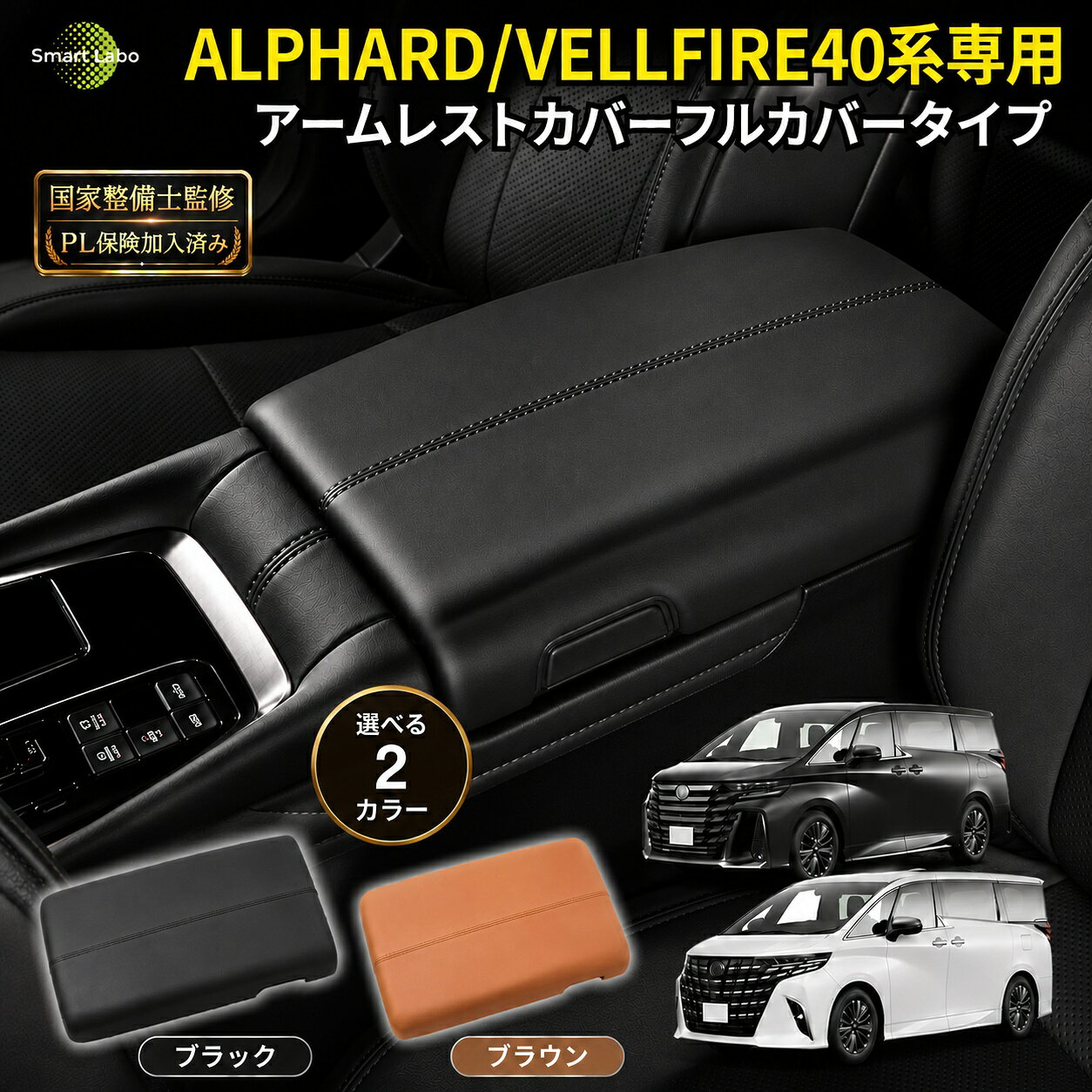 楽天市場】ヴェルファイア アームレスト（車用品｜車用品・バイク用品