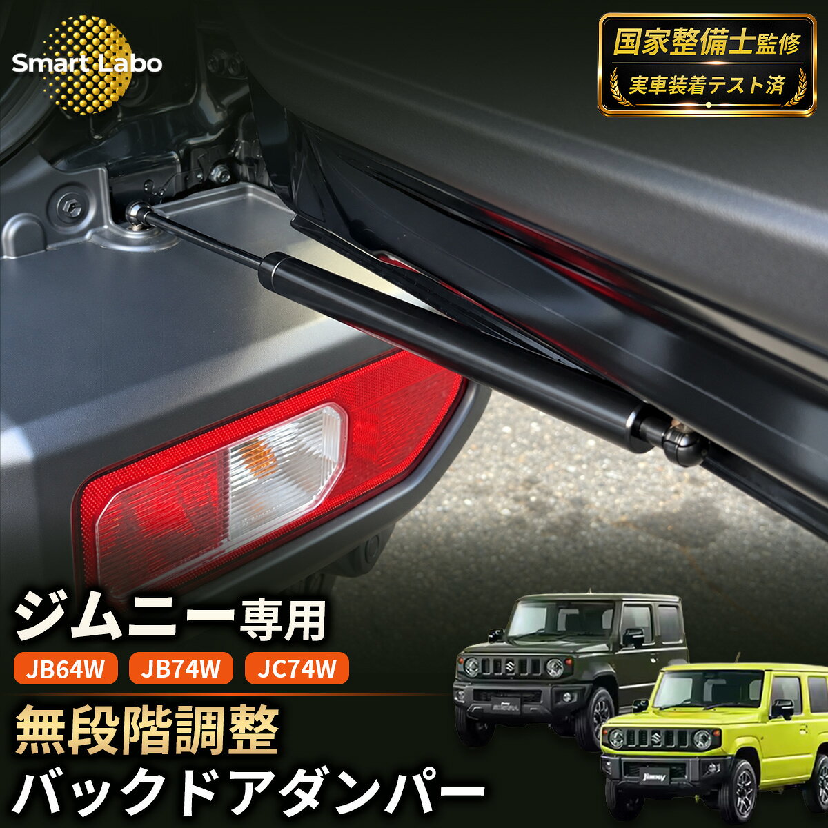 楽天市場】新型ジムニー バックドアの通販