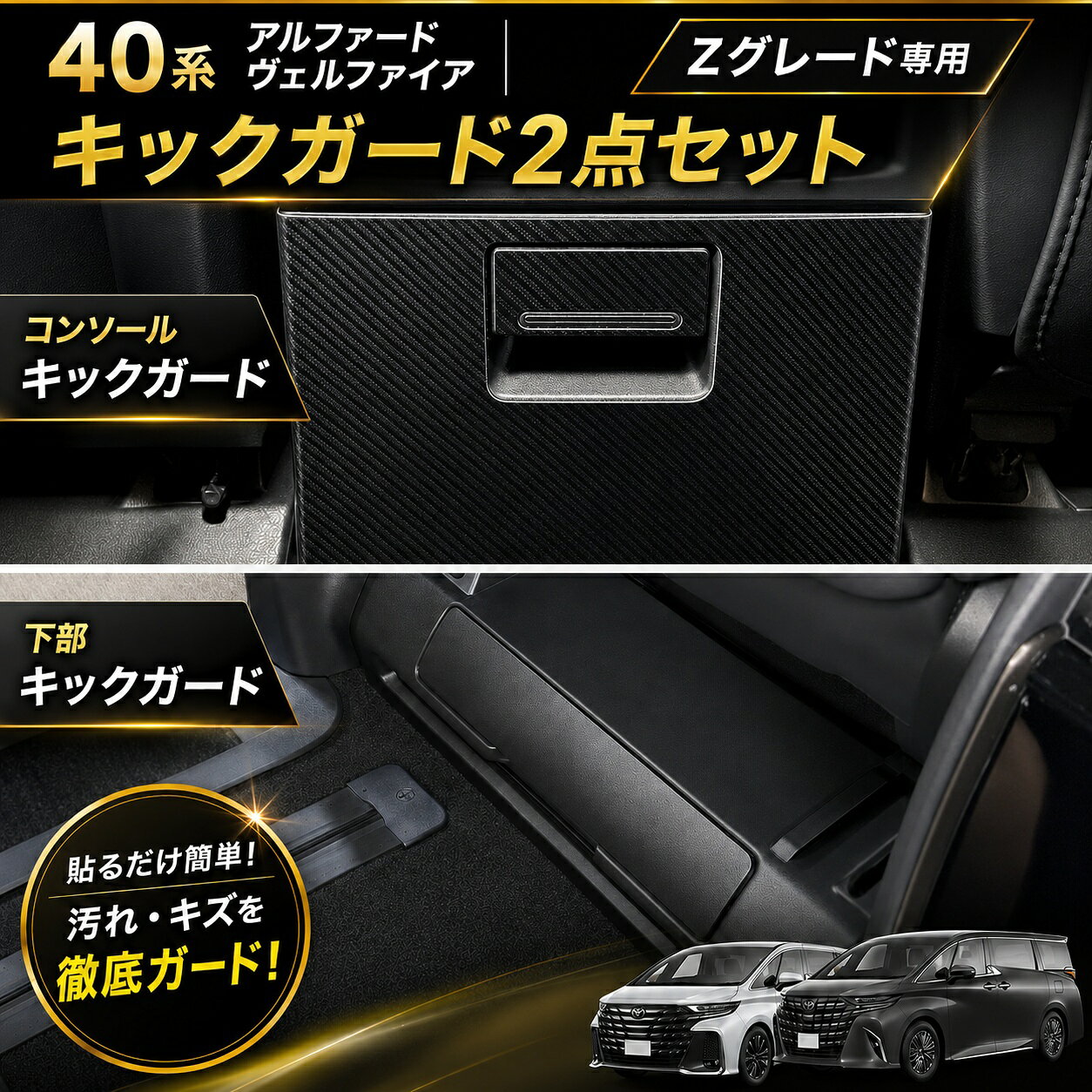 【新改良・国家整備士監修】アルファード ヴェルファイア 40...