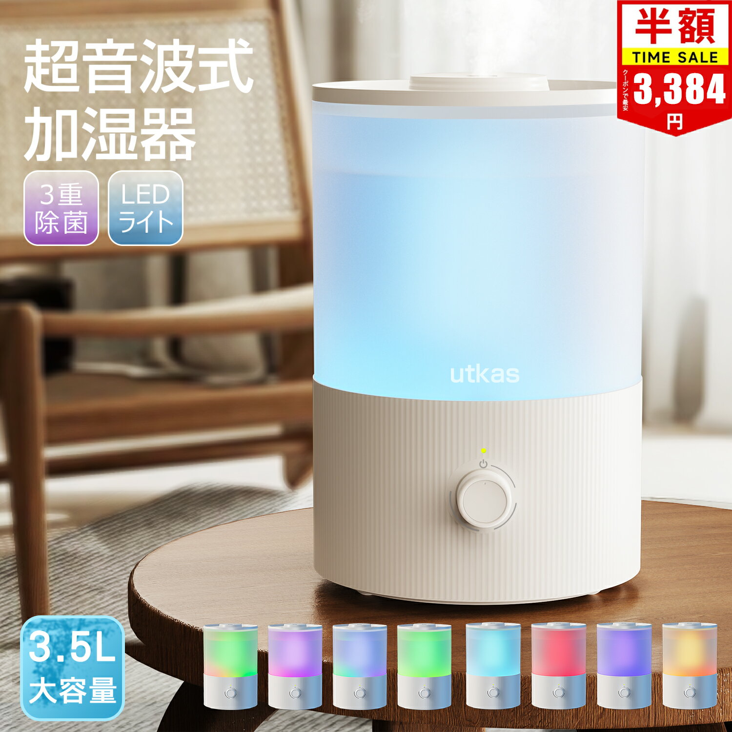 UTKAS Smartland 2024最新モデル 加湿器の特徴 - Genspark UTKAS Smartland 2024最新モデル 加湿器の特徴 - Genspark