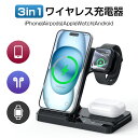 【100円OFFクーポン＆P5で2754円】3in1 Magsafe充電器 ワイヤレス充電器 スタン ...