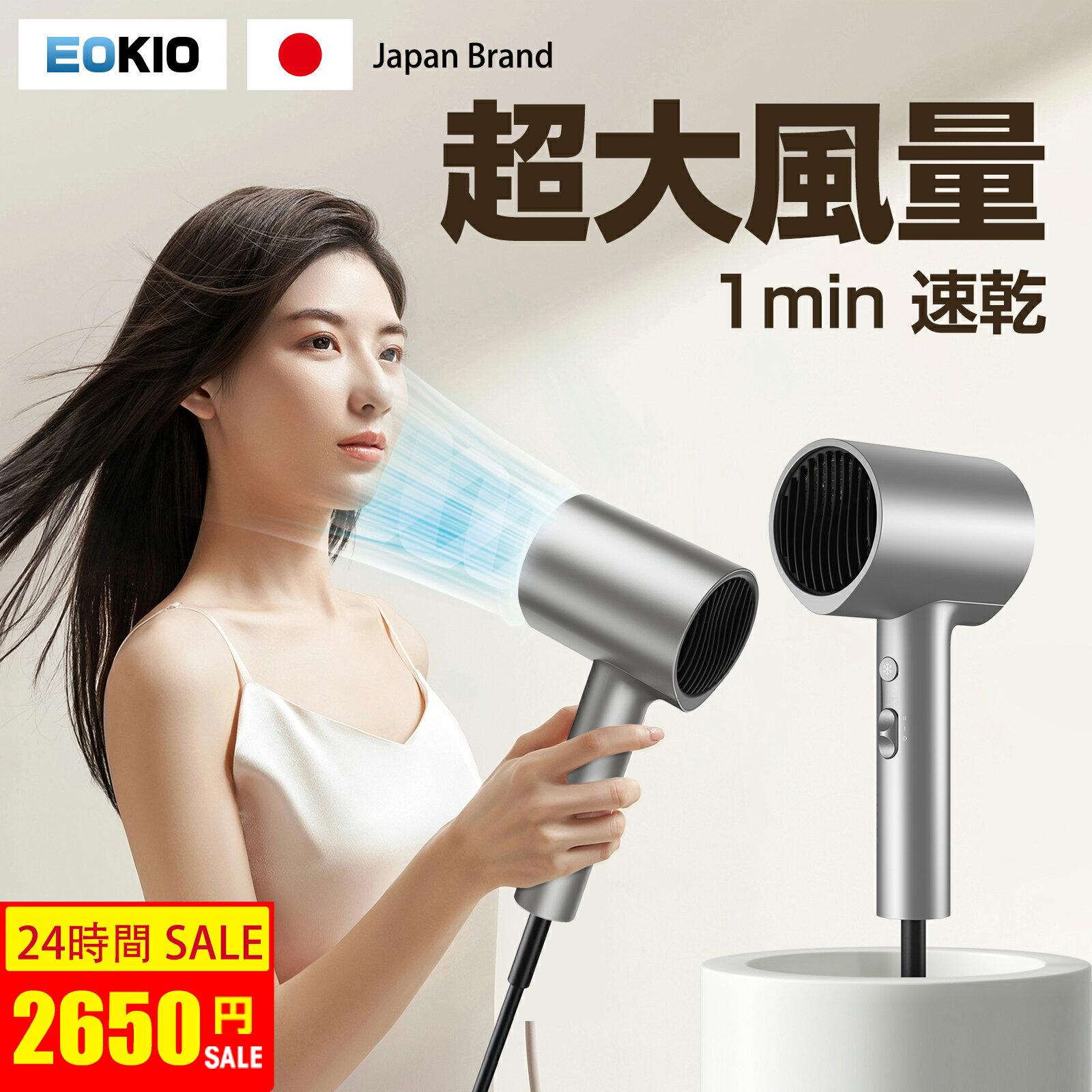 「スーパーセール53%OFF &P5倍で3,110円！」【2024美容師監修】ドライヤー ヘアドライヤー 大風量 速乾 髪質改善 高濃度マイナスイオン 1500w 速乾ドライヤー 抜け毛改善 段階温度調節 冷風/熱風 低騒音 ヘアケア 静電気防止 ノズル付き プレゼント 家庭用/旅行用 出張のサムネイル