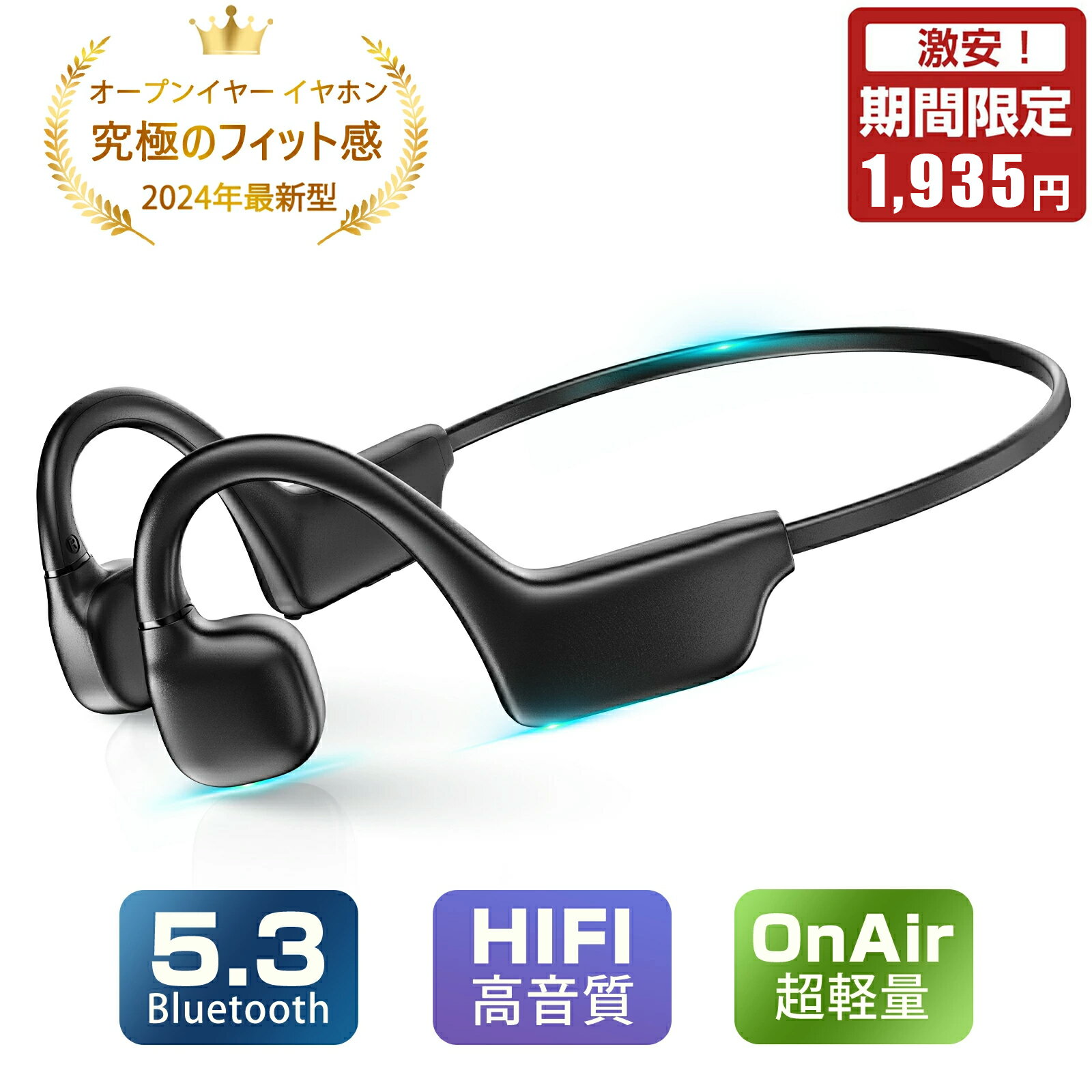 「父の日早割クーポン&P15倍で1,935円」 業界一番軽量モデル 骨伝導イヤホン イヤ...