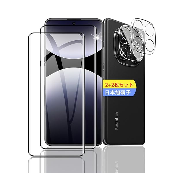  対応 Redmi Note 14 Pro 5G ガラスフィルム スマホ 保護フィルム (2枚)