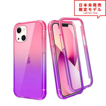 iPhone 13/13Pro/13ProMax/13mini ケース カバー 全面保護 ピンク/パープル グラデーション TPU フルカバー 日本未発売