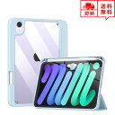 即納 iPad mini 6 アイパッド ミニ 第6世代 2021 対応 テック タブレットケース 手帳型 スカイブルー オートスリープ スタンド 透明 TPU...