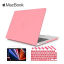 MacBook Pro 14/16 インチ 2021 ケース カバー クリームピンク Apple アップル マックブック プロ ハードケース シェルカバー キーボードカバー 保護フィルム付き 衝撃吸収(2)